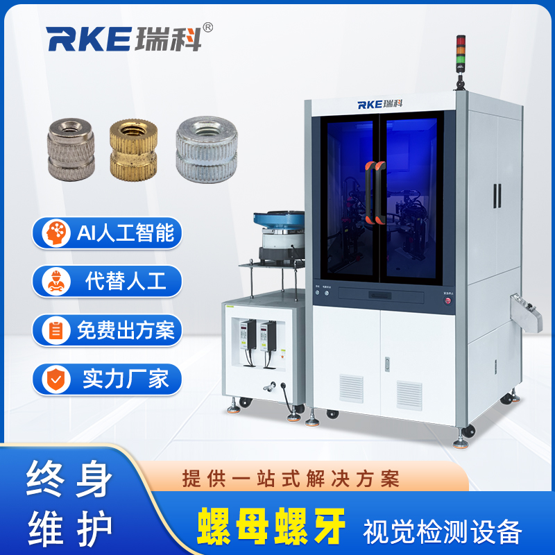 螺母檢測(cè).jpg